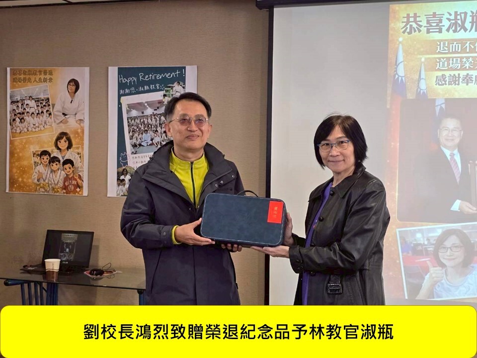 115年1月科務會議暨歡送林教官淑瓶榮退感恩活動圖片