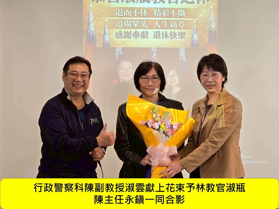 115年1月科務會議暨歡送林教官淑瓶榮退感恩活動圖片