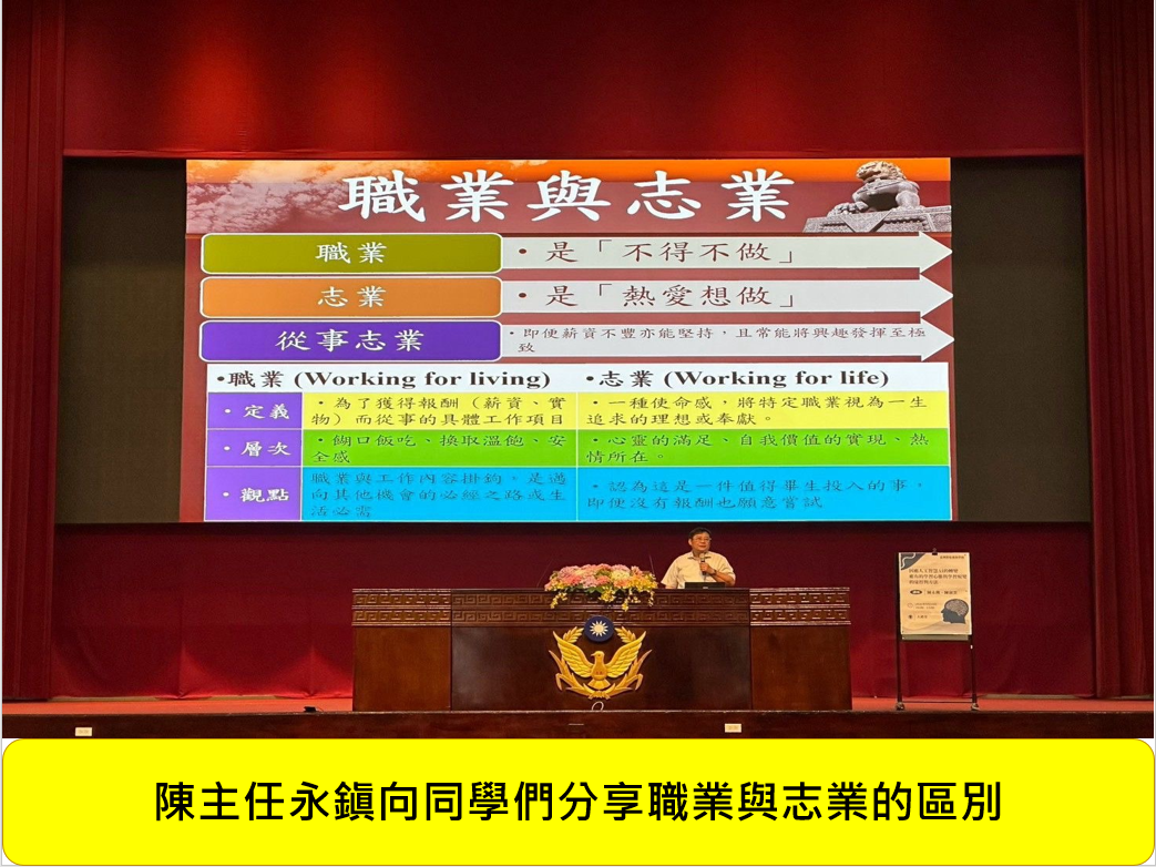 115年 09月 14 日科務時間：「AI時代的警政新局：因應人工智慧的轉變應有的學習態度 」圖片
