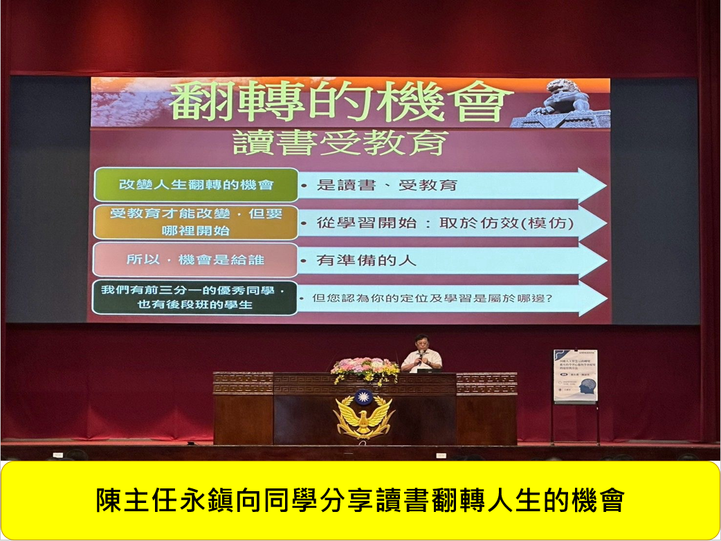 115年 09月 14 日科務時間：「AI時代的警政新局：因應人工智慧的轉變應有的學習態度 」圖片