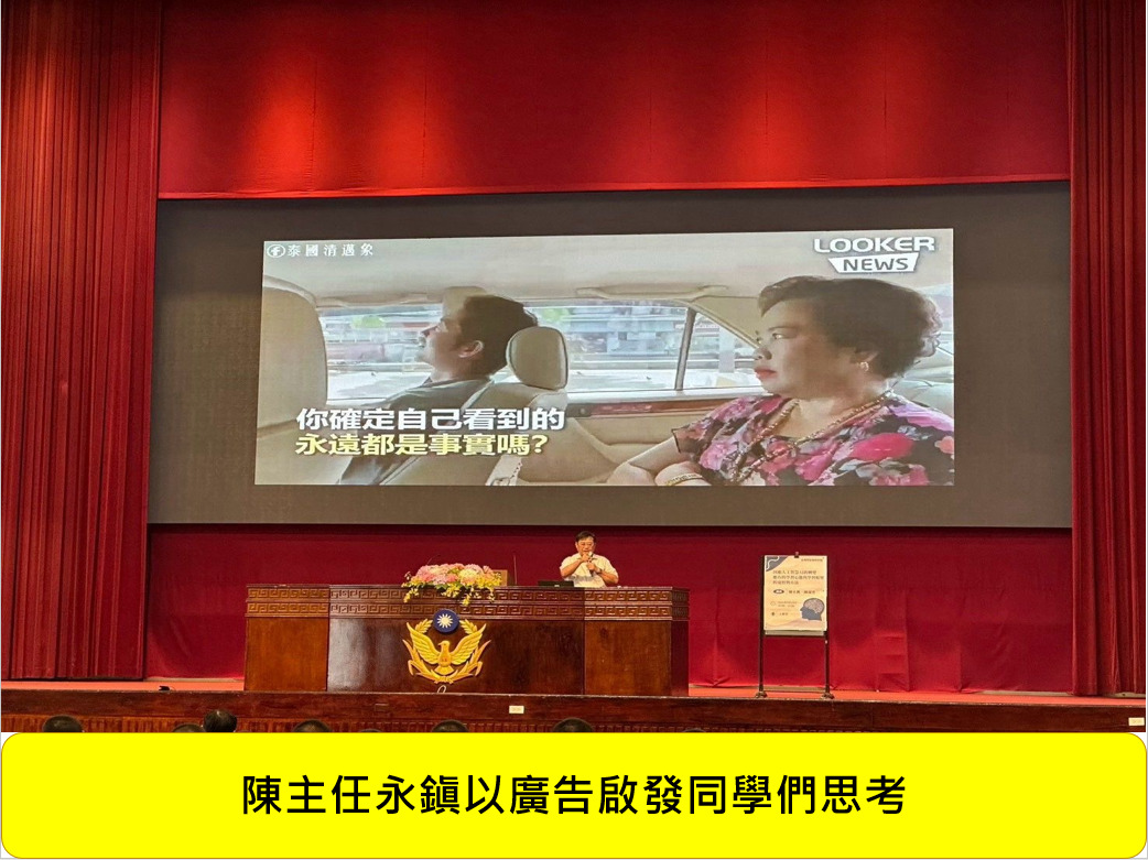 115年 09月 14 日科務時間：「AI時代的警政新局：因應人工智慧的轉變應有的學習態度 」圖片