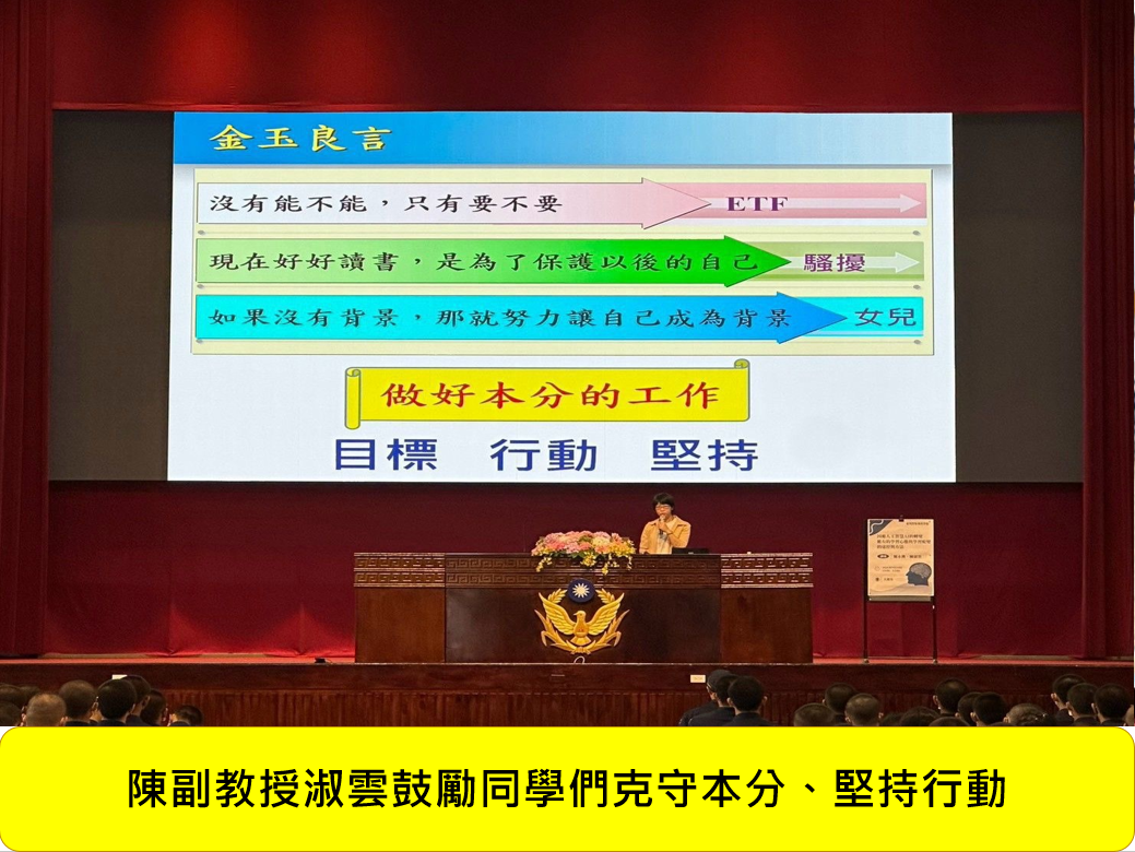 115年 09月 14 日科務時間：「AI時代的警政新局：因應人工智慧的轉變應有的學習態度 」圖片