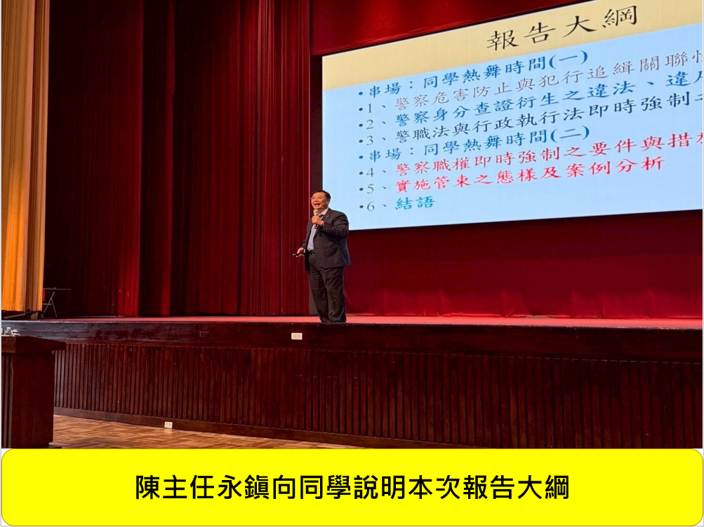 115年03月16日科務時間:「行政警察執勤應有之態度」圖片