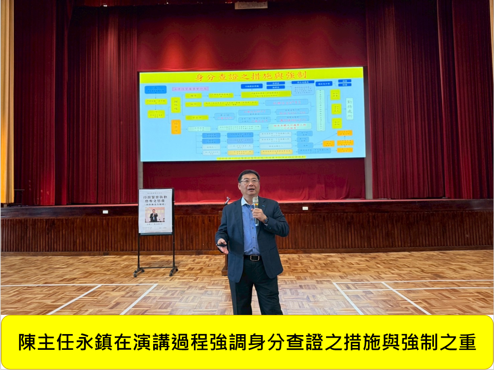 115年03月16日科務時間:「行政警察執勤應有之態度」圖片