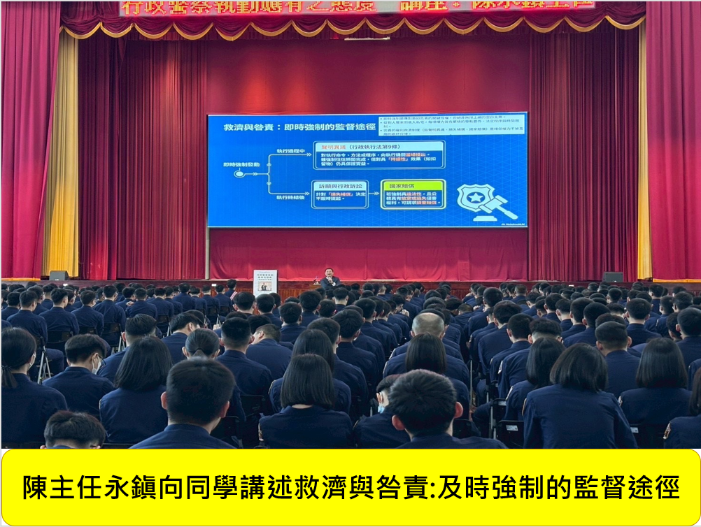 115年03月16日科務時間:「行政警察執勤應有之態度」圖片