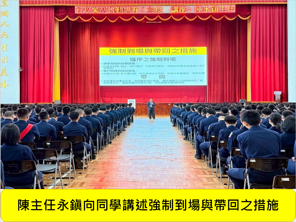 115年03月16日科務時間:「行政警察執勤應有之態度」圖片