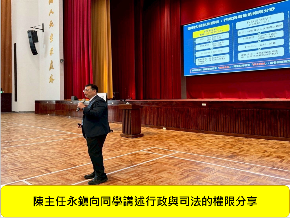 115年03月16日科務時間:「行政警察執勤應有之態度」圖片