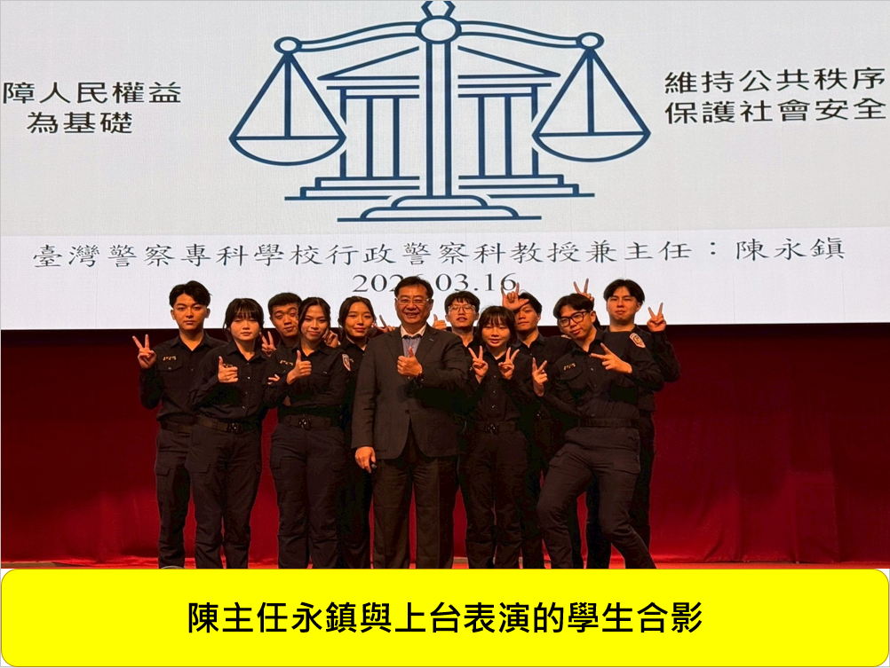 115年03月16日科務時間:「行政警察執勤應有之態度」圖片