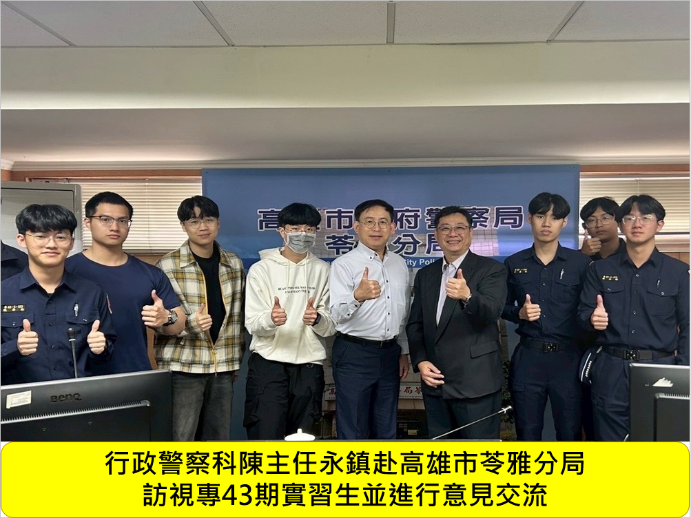 本科陳主任永鎭寒假實習訪視專43期學生圖片