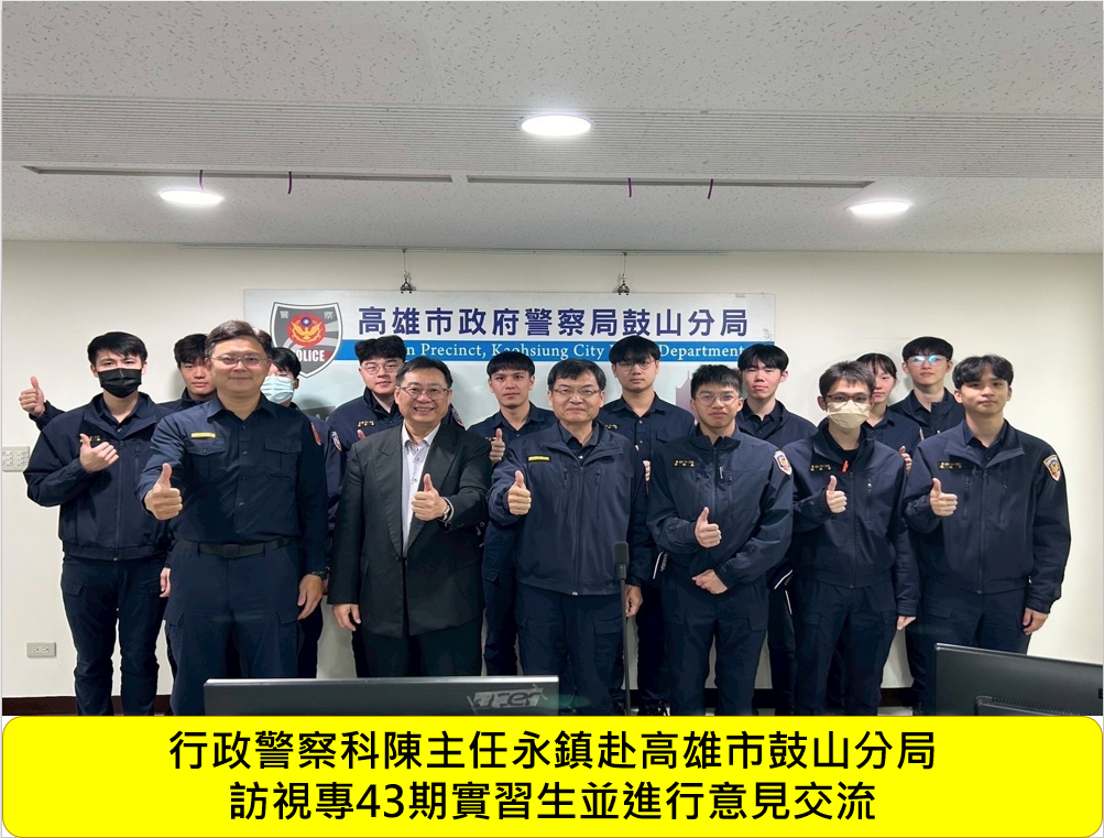 本科陳主任永鎭寒假實習訪視專43期學生圖片