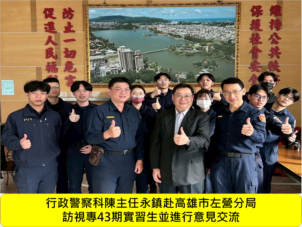 本科陳主任永鎭寒假實習訪視專43期學生圖片