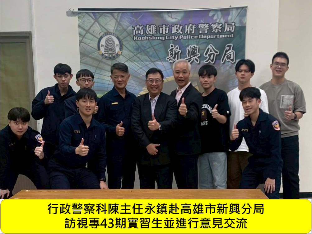 本科陳主任永鎭寒假實習訪視專43期學生圖片