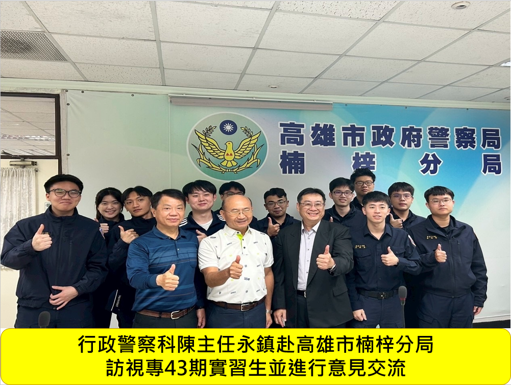 本科陳主任永鎭寒假實習訪視專43期學生圖片