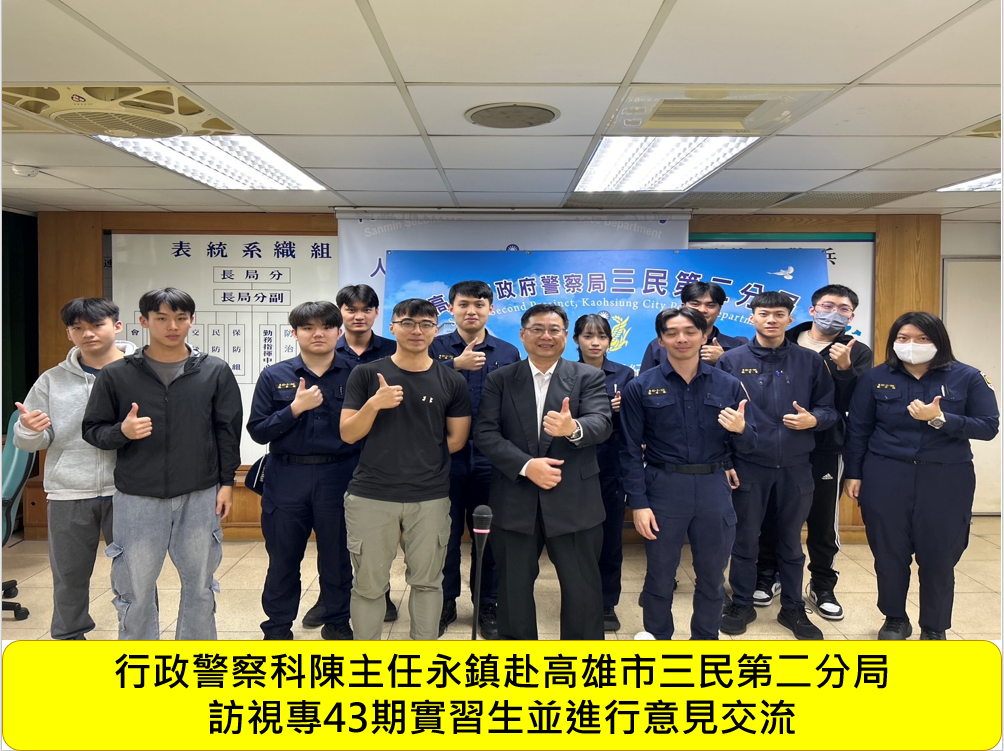 本科陳主任永鎭寒假實習訪視專43期學生圖片