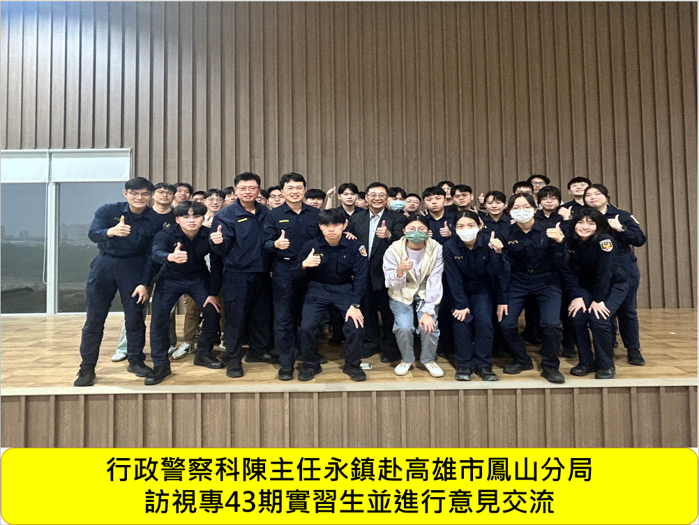 本科陳主任永鎭寒假實習訪視專43期學生圖片