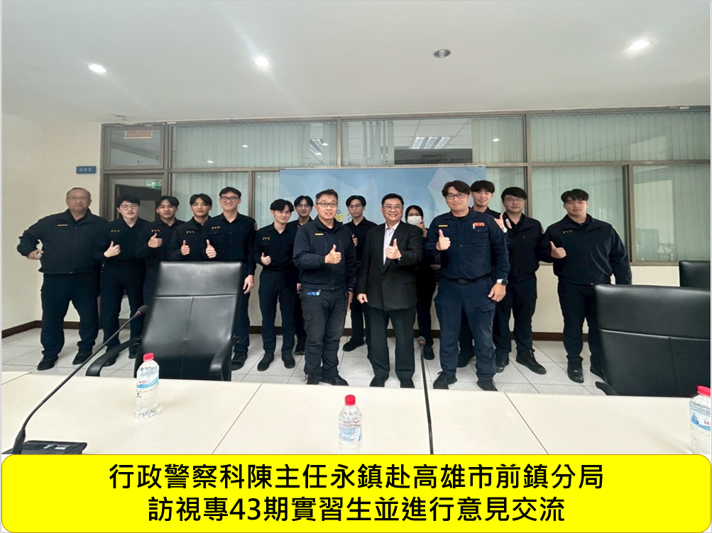 本科陳主任永鎭寒假實習訪視專43期學生圖片