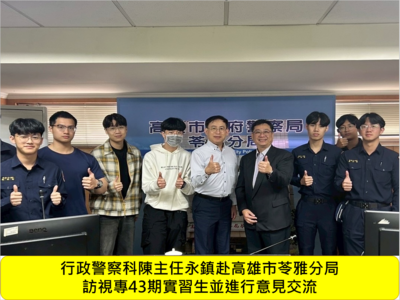 本科陳主任永鎭寒假實習訪視專43期學生圖片