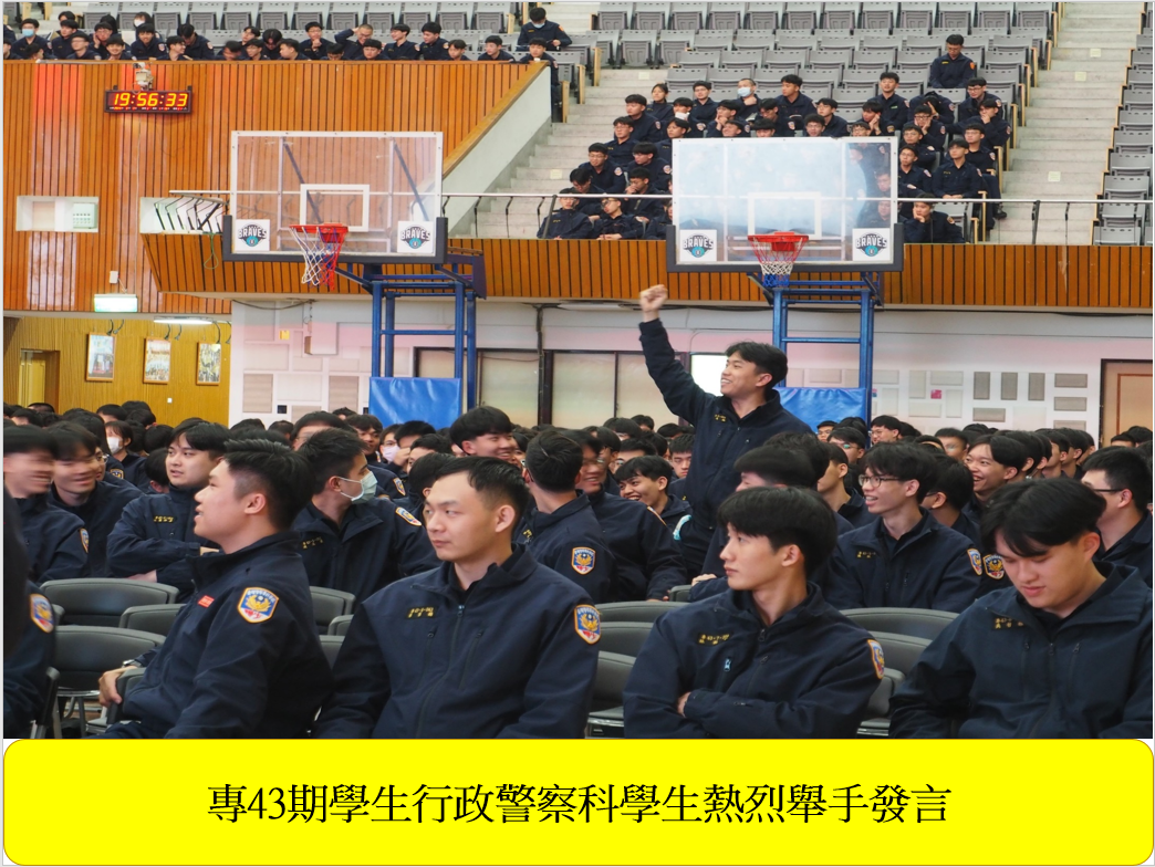 專43期正期組行政警察科寒假實習心得分享會圖片