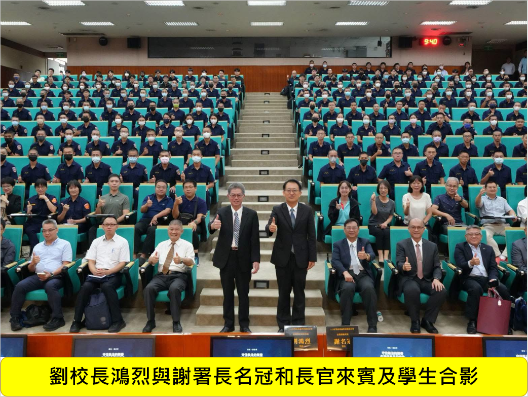 115年警政理論與實踐研討會圖片