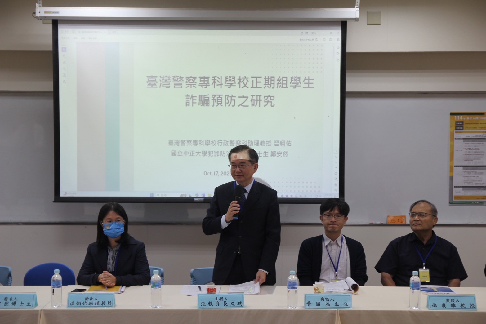 教學大樓研討會第一場次由張教育長文瑞主持圖片