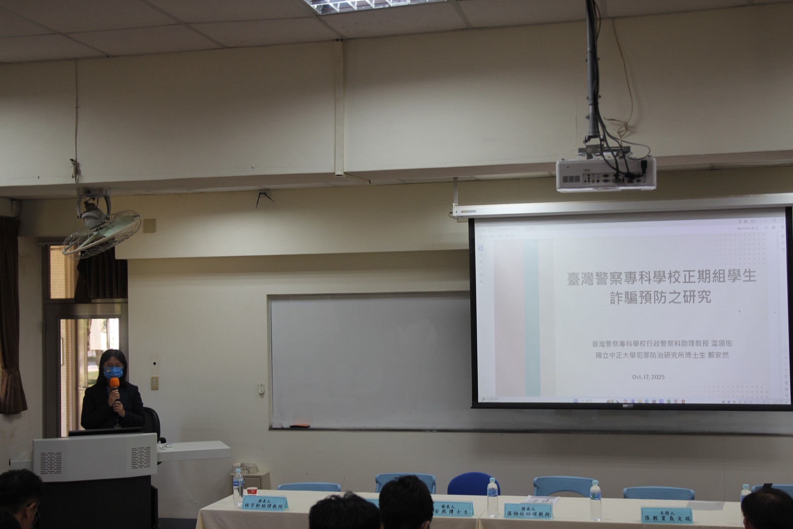 臺灣警察專科學校正期組學生詐騙預防之研究：溫助理教授翎佑發表圖片