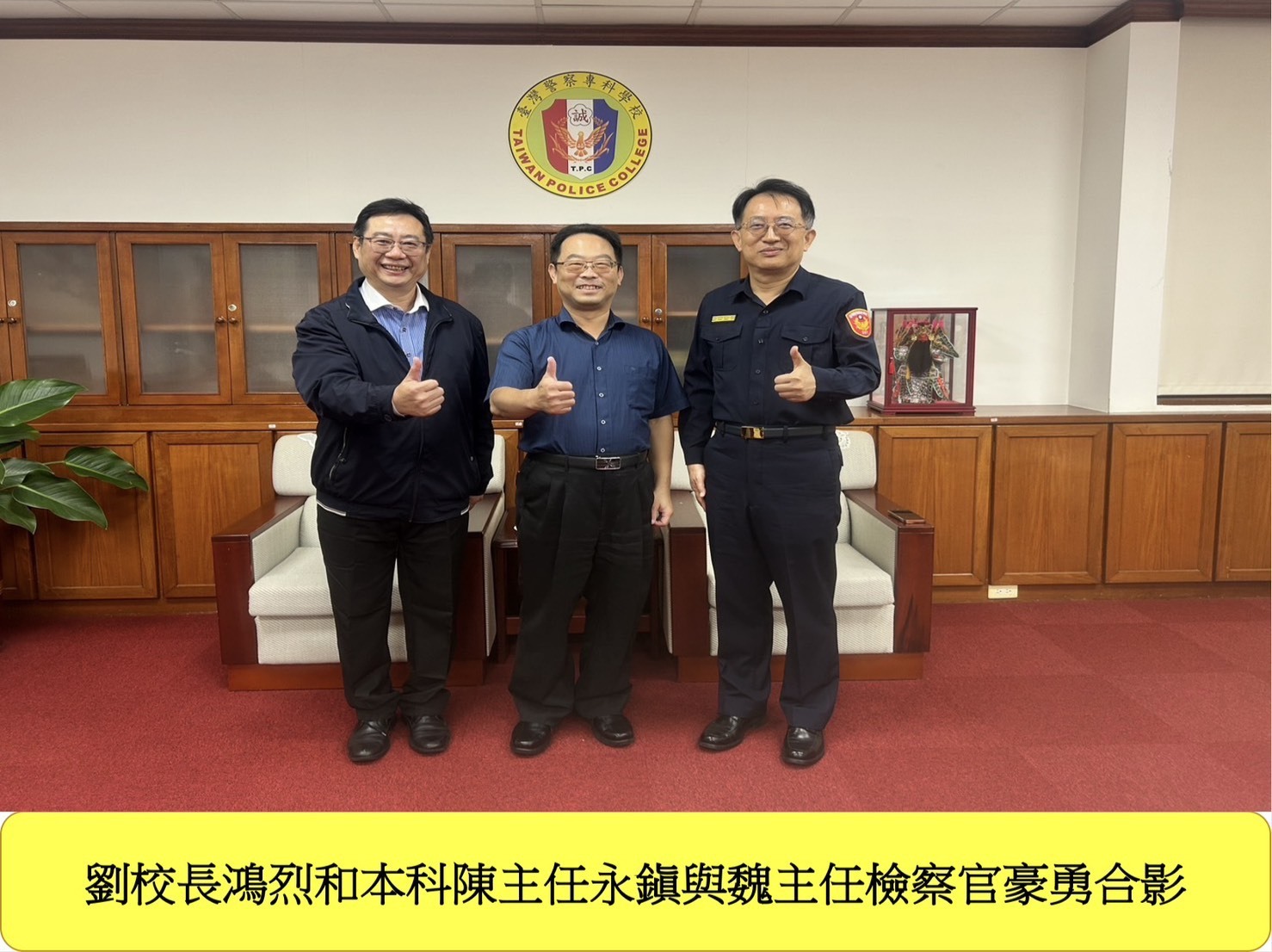 114年12月01日科務時間：「執勤實施強制處分」圖片