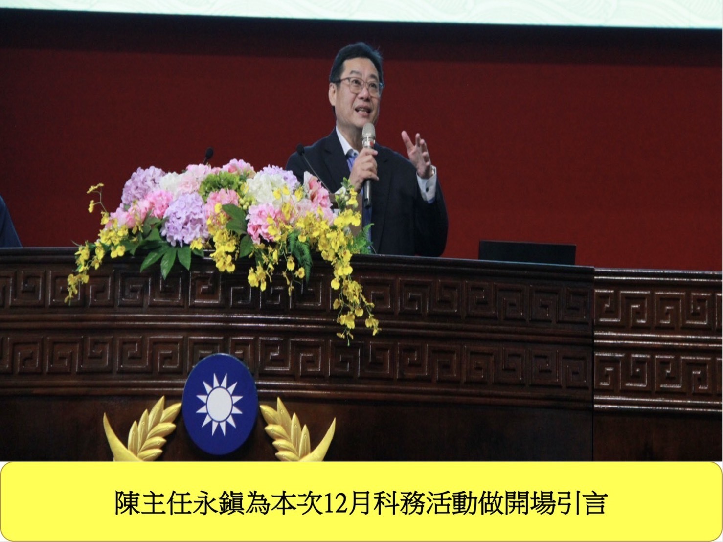 114年12月01日科務時間：「執勤實施強制處分」圖片