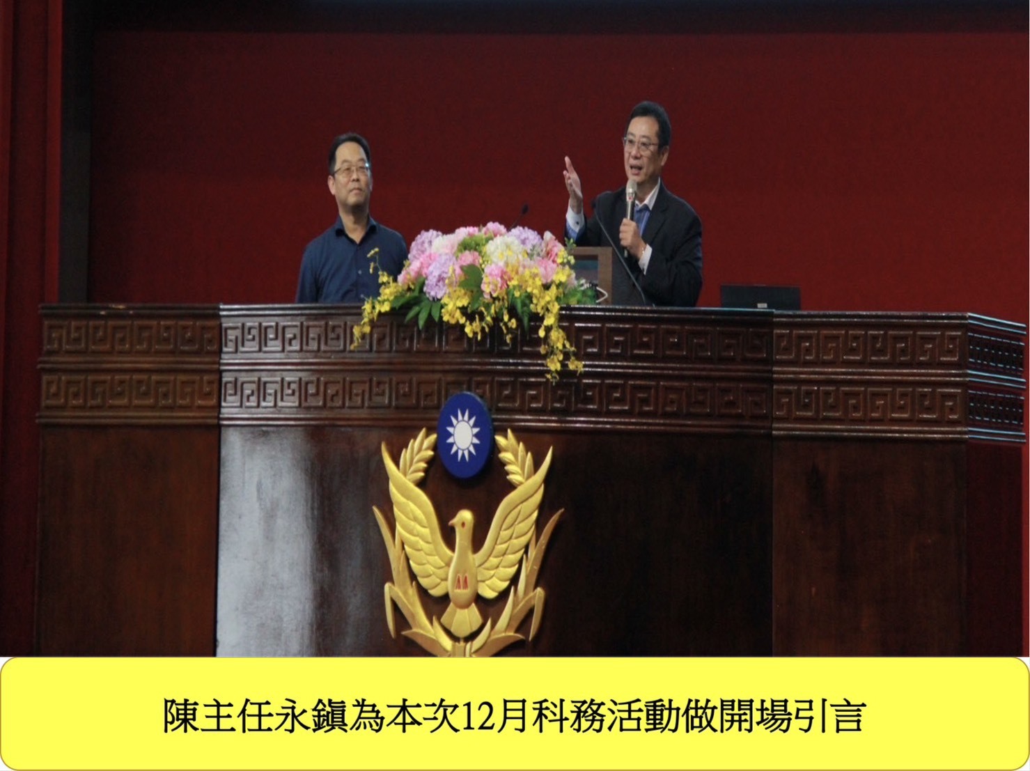 114年12月01日科務時間：「執勤實施強制處分」圖片