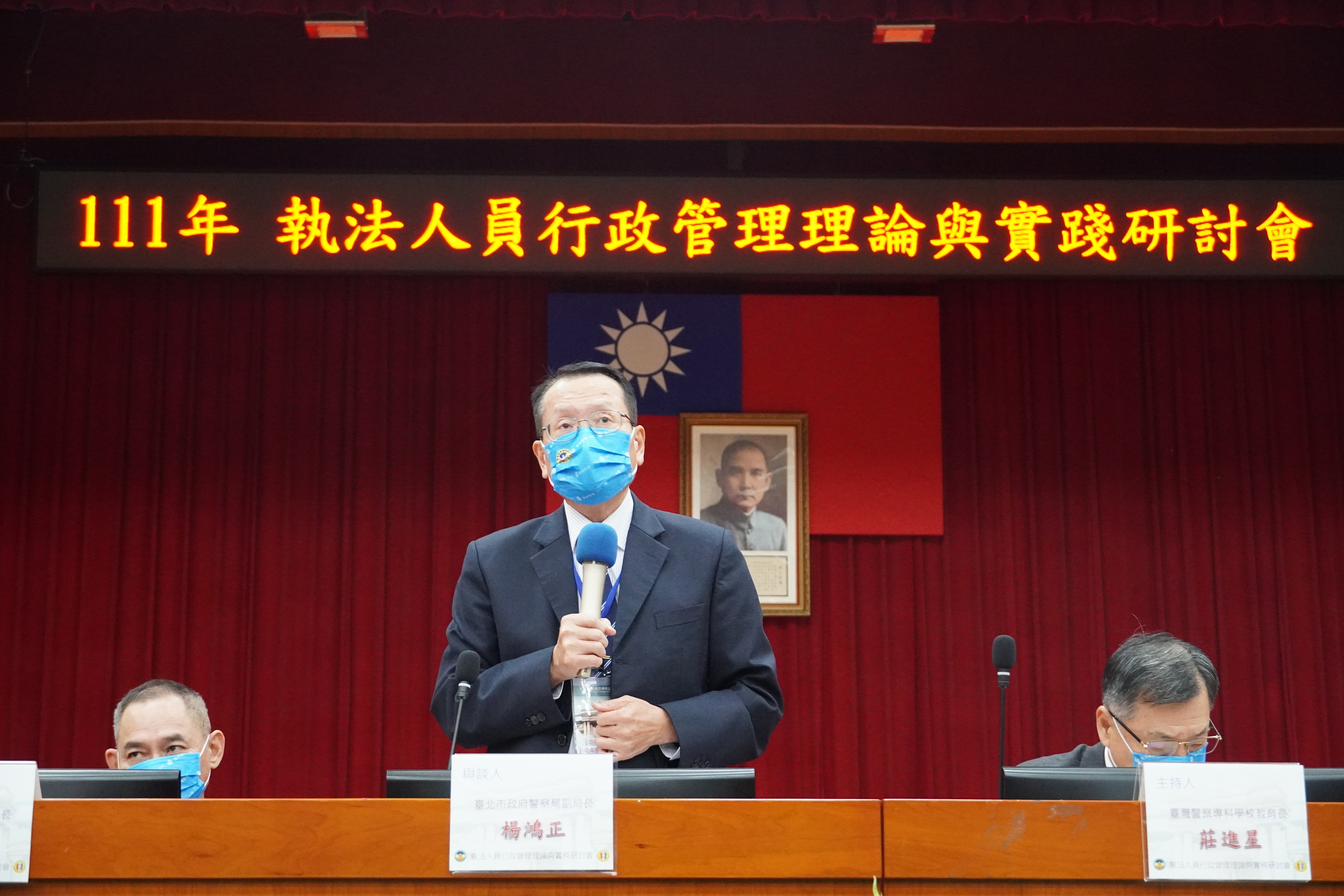 圓桌論壇發表人台北市政府警察局楊鴻正副局長