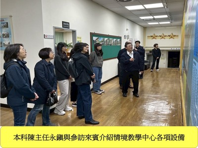 暨南大學社工系師生蒞臨本校參訪情境教學中心圖片
