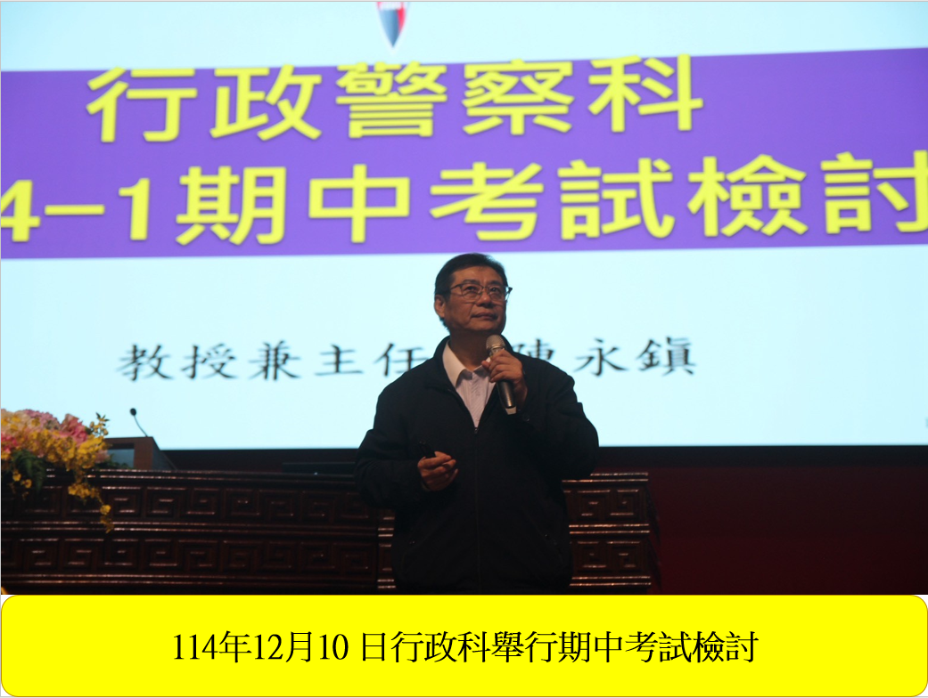 本科於114年12月10日舉行期中考試檢討圖片
