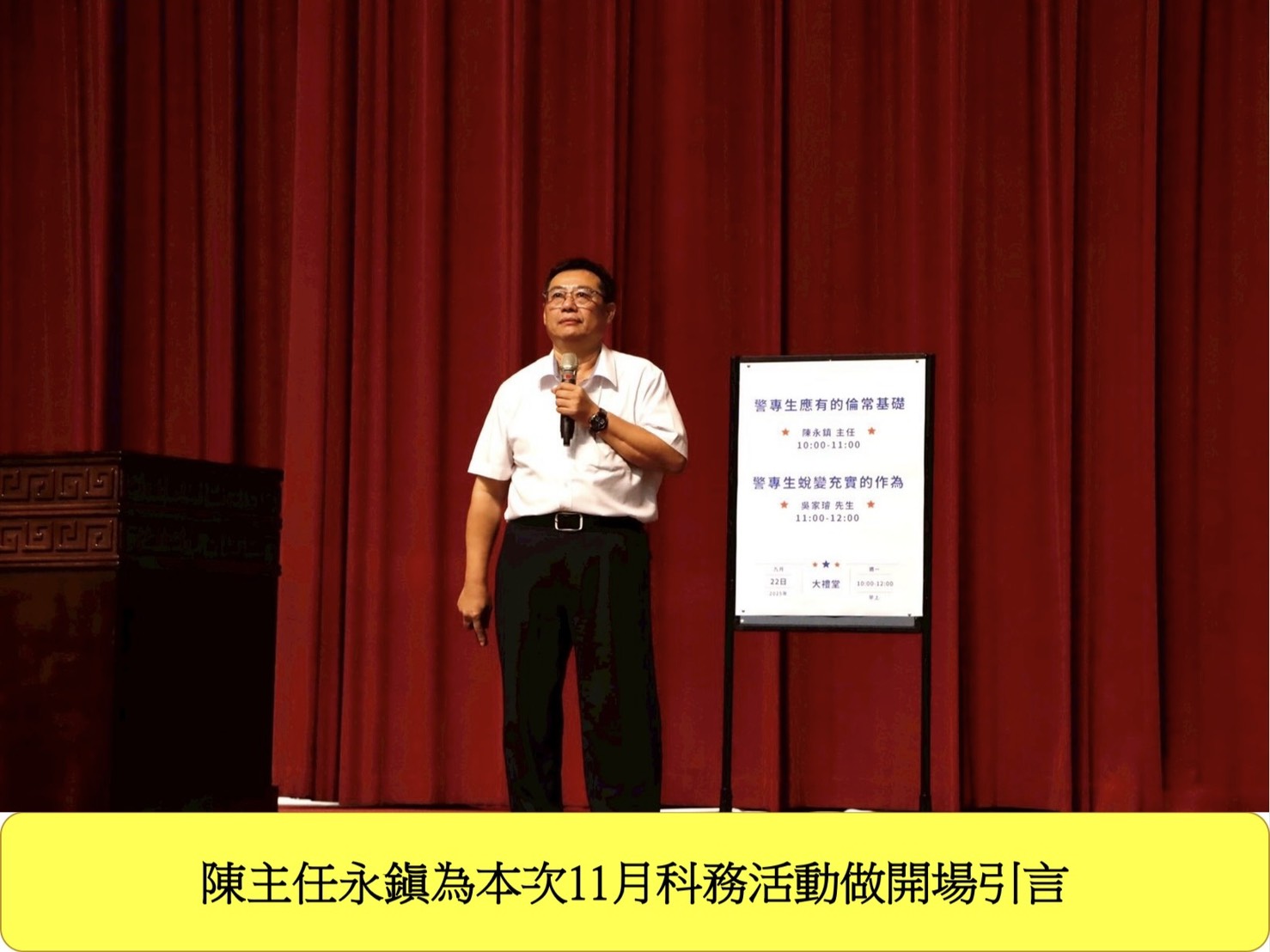 Link to 1140922科務